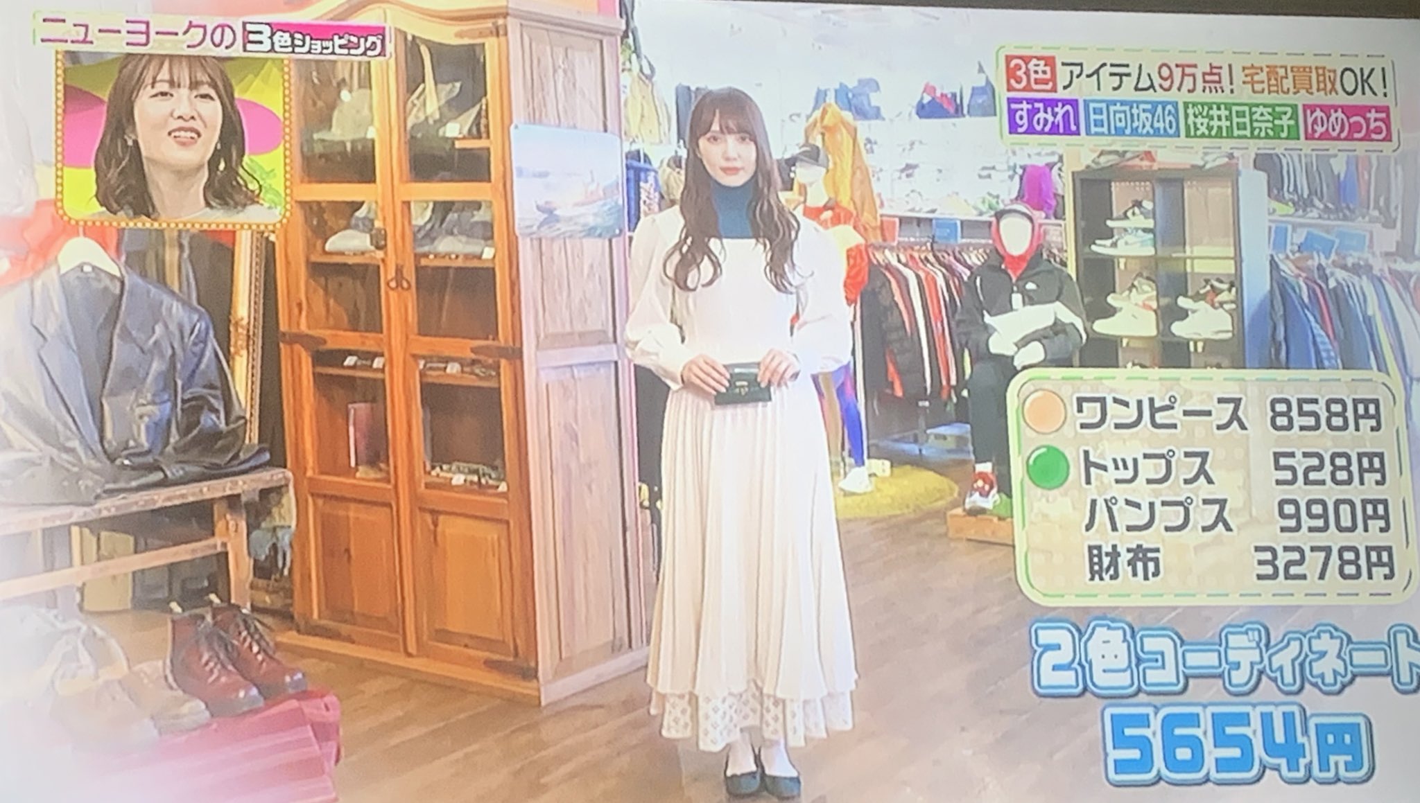 綿 鍋 美 穂 きくとしおつかれさま ちょこっとコンビニへ あざとい私を愛してね 2色にはなってしまったけど コーデ完成できてよかった ヒルナンデス