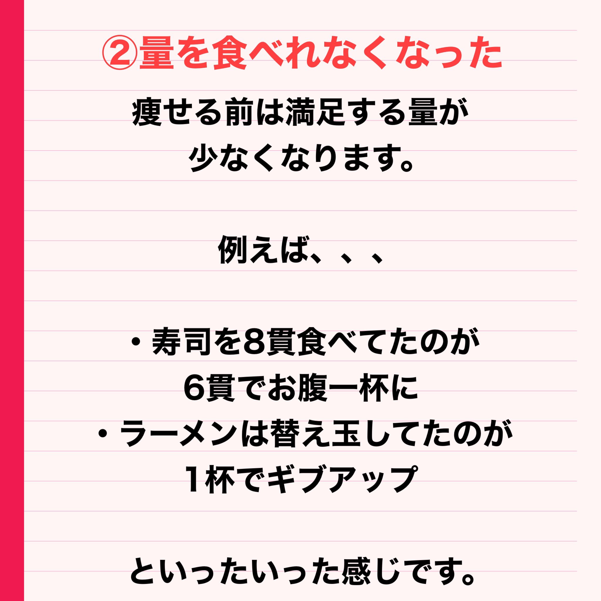 痩せる前兆の脂肪は？