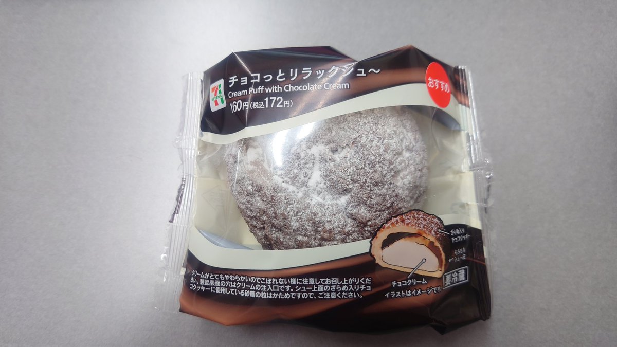 シュークリーム 恋 再販 た あ