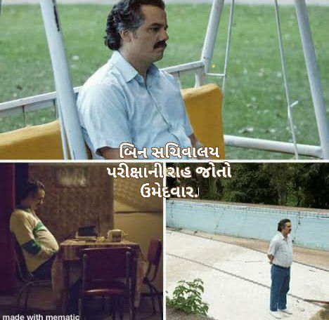 YAJadeja's tweet photo. કઈ રીતે બનીએ અમે આત્મનિર્ભર ??
જ્યારે છીએ અમે ખુદ ભરતી બોર્ડ પર નિર્ભર ...

#Resume_Binsachivalay_Exam

@vijayrupanibjp
@Nitinbhai_Patel
@AmitChavdaINC
@paresh_dhanani
@jigneshmevani80
@Gopal_Italia
@HardikPatel_
@ShankarsinhBapu
@PradipsinhGuj
@imBhupendrasinh
@jitu_vaghani https://t.co/QUTVK5ETLG
