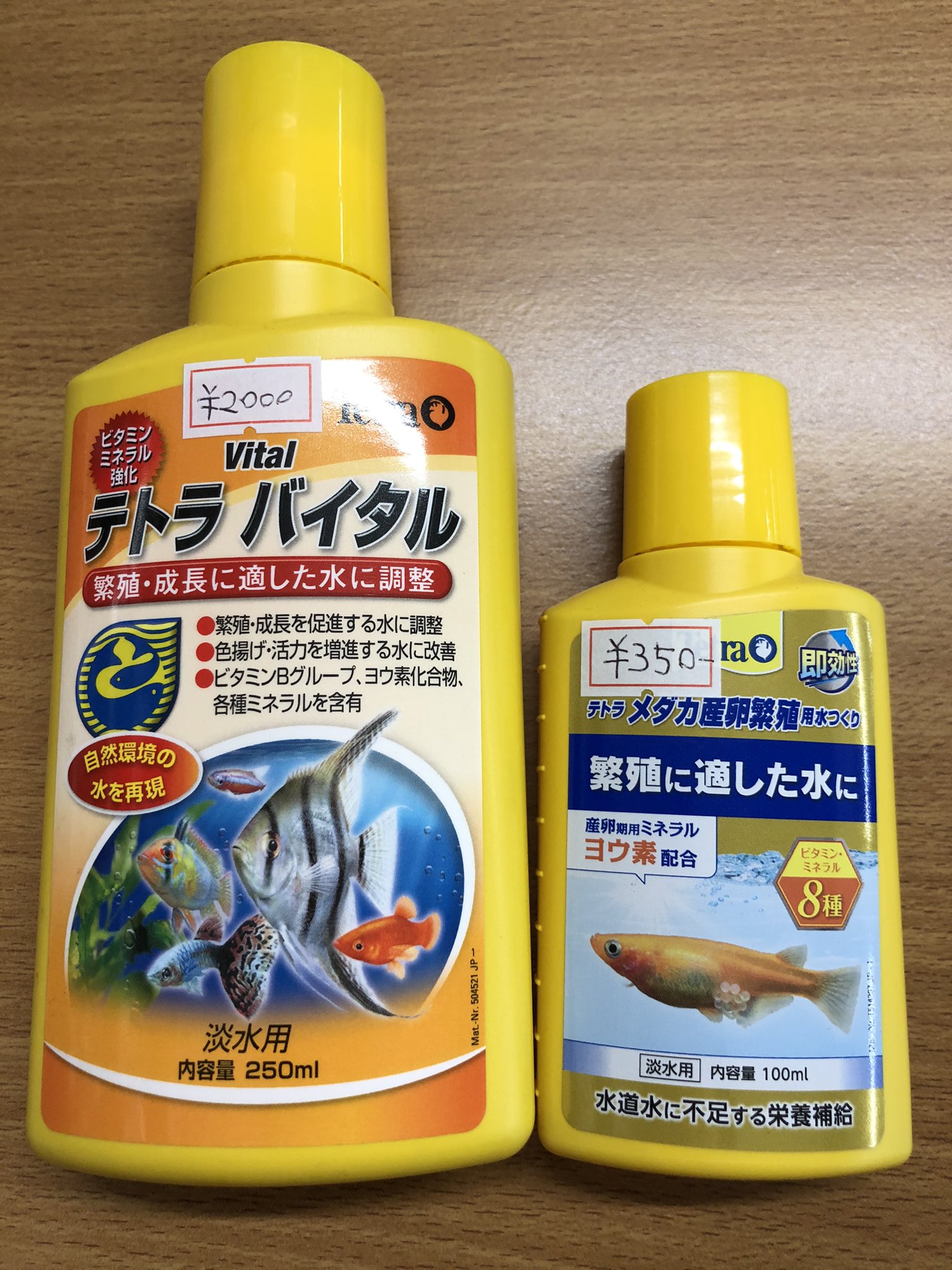 Aquashopゆう アクアショップ ゆう ヨウ素配合のやつありますよ テトラ メダカ産卵繁殖用水つくり 100ml テトラ バイタル 250ml メダカ 繁殖 用品 便利グッズ 福岡 姪浜 熱帯魚 アクアリウム テラリウム Aquashopゆう アクアショップ ゆう ヨウ素配合のやつありますよ テトラ メダカ産卵繁殖用水つくり 100ml テトラ バイタル 250ml メダカ 繁殖 用品 便利グッズ 福岡 姪浜 熱帯魚 アクアリウム テラリウム