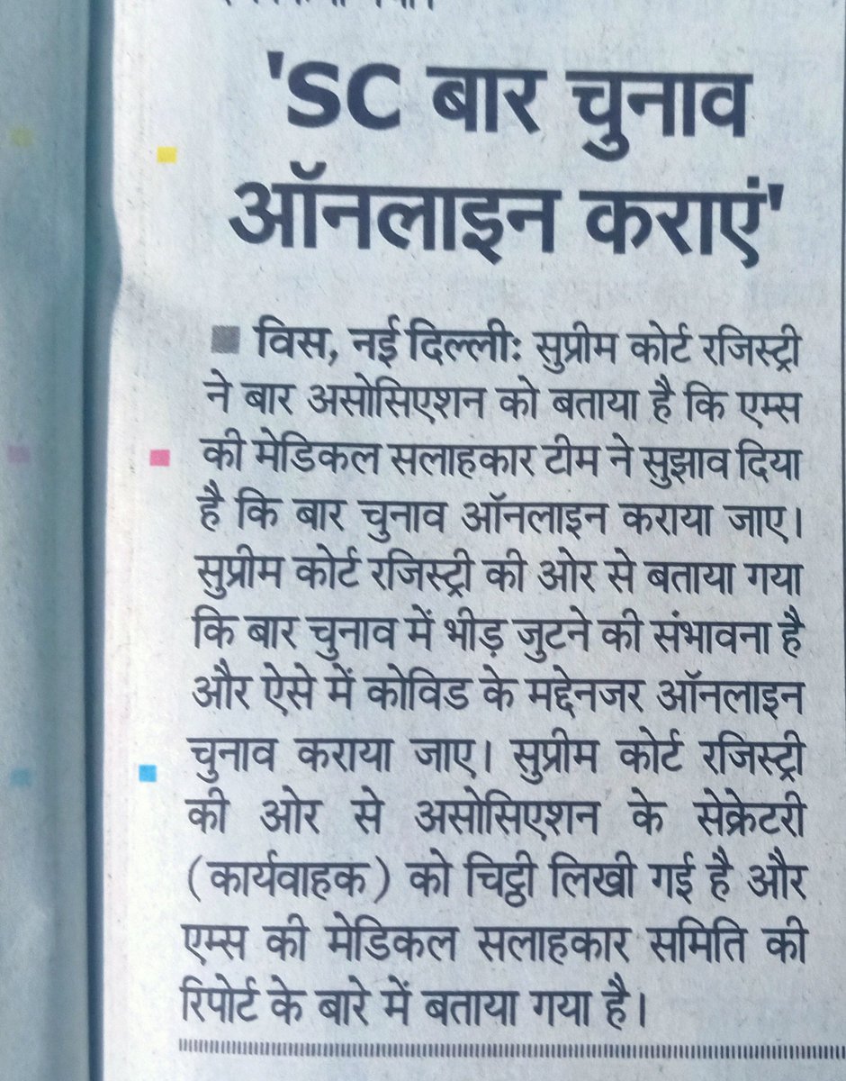 tusharrr_sayz's tweet image. @DOJPH CJ AM KHANWILKAR &amp;amp; the bech found it sarcastic when students went with a plea to conduct the online exams. #AktuStudentsWantsJustice @LiveLawIndia I want to confirm if the bench read the news and laughing along? They can&apos;t gather, why? And we can, how? @PMOIndia @UPGovt