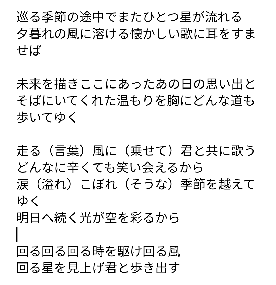 エグゼ On Twitter ひぐらしのなく頃に業 第19話挿入歌 オレンジ色の風 を文字起こししました お風呂とかで歌う時にご活用下さい Https T Co Zqlupltixc Twitter