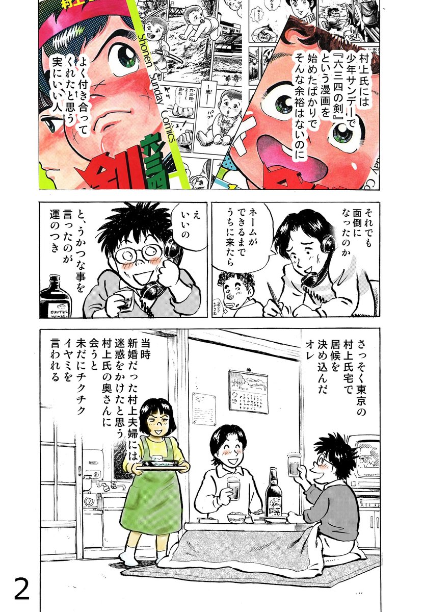 石川サブロウ Saburou 3265 Twitter 石川サブロウ Saburou 3265 Twitter