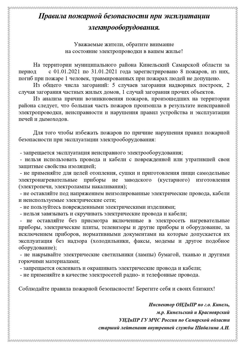 Администрация сельского поселения Бобровка (@asp_bobrovka) on Twitter photo 