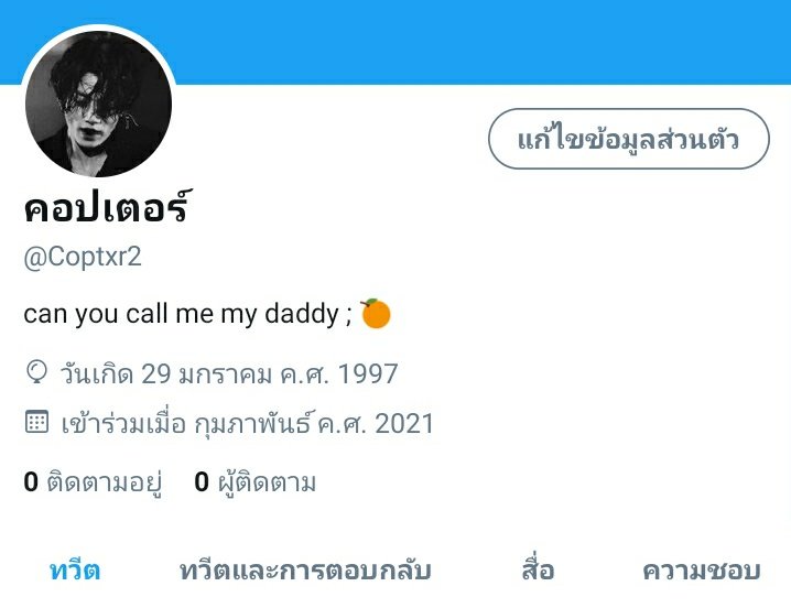 คอปเตอร์ tweet media