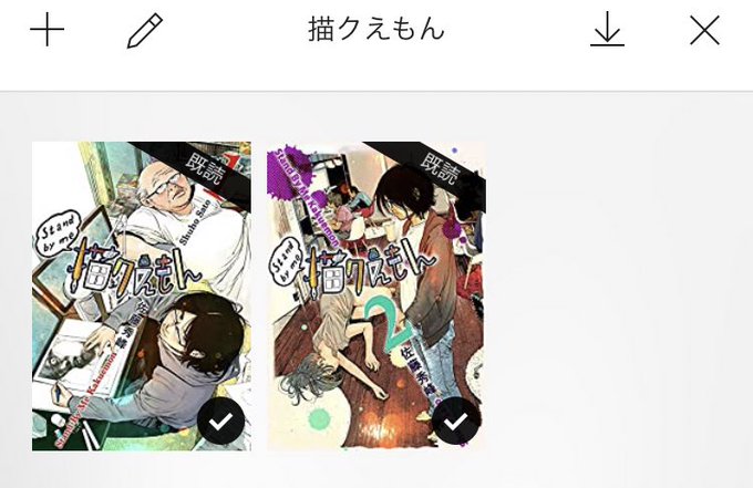 描クえもんのtwitterイラスト検索結果