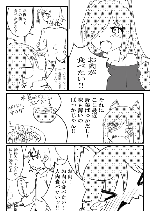 ひっそり隠れて住み込む人狼ちゃんは… 