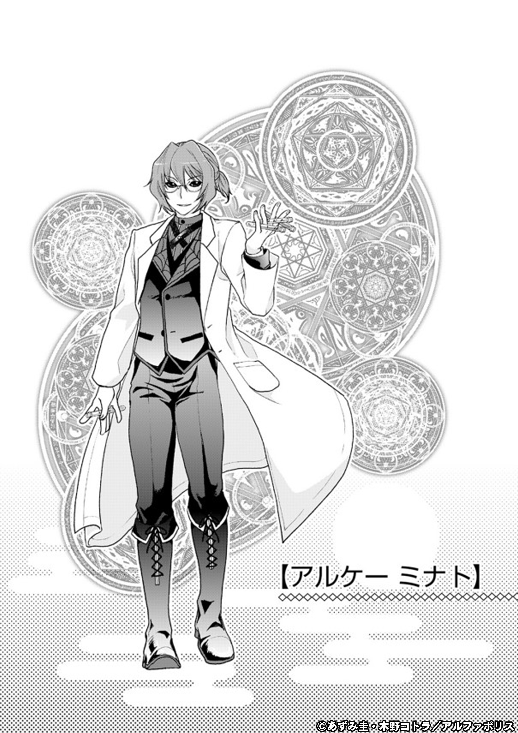 月が導く異世界道中 Tvアニメ公式 Auf Twitter 原作イラスト紹介 木野コトラ先生が描く 月が導く異世界道中 コミックスのイラストをご紹介 第4巻掲載の挿絵よりアルケーのミナト 原作小説試し読みはこちら T Co 0mgpot3t3i ツキミチ T