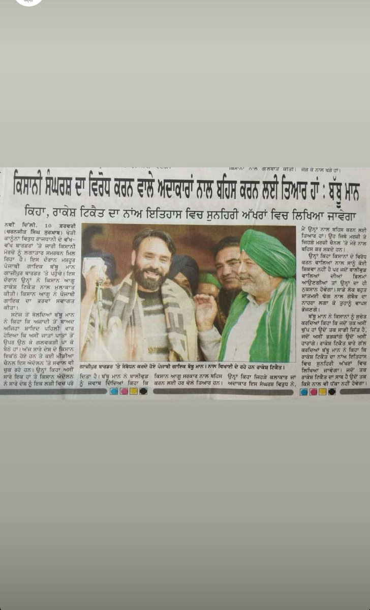 GuruParneet's tweet photo. Open Challenge To Bollywood..For Debate On Farm Bill
From @BabbuMaan
#Anytime #Anychannel
#FarmersProstests
#KisaanMajdoorEktaZindabad
@sainivinay3 @ranvijaylive @PJkanojia @BarkhaS37691560 @ppbajpai @abhisar_sharma https://t.co/PvSgz24UFf