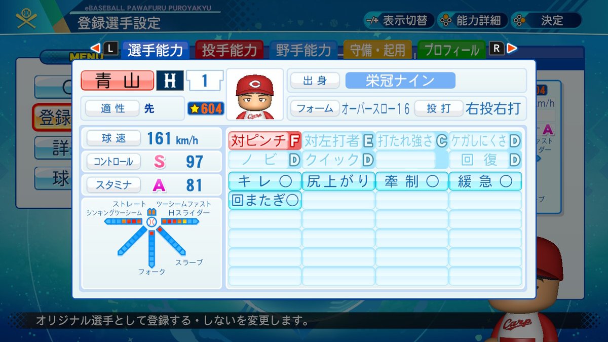 フラジリス 栄冠ナインでそこそこ強い選手が作れるようになってきた パワプロ パワプロ Pawapuro Nintendoswitch フラジリス 栄冠ナインでそこそこ強い選手が作れるようになってきた パワプロ パワプロ Pawapuro Nintendoswitch