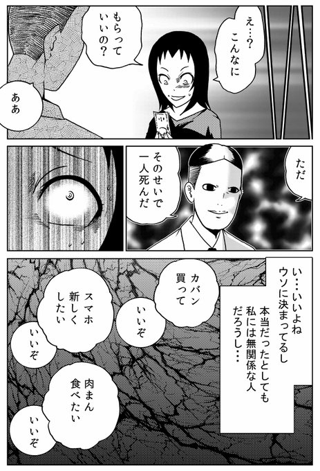 洋介犬 はずネジ13巻4 22発売 Yohsuken さんのマンガ一覧 いいね順 198ページ ツイコミ 仮
