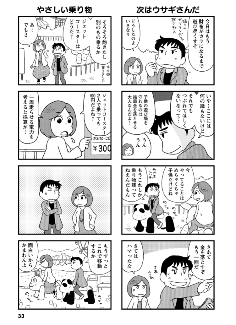 第5話ためし読み 続き 