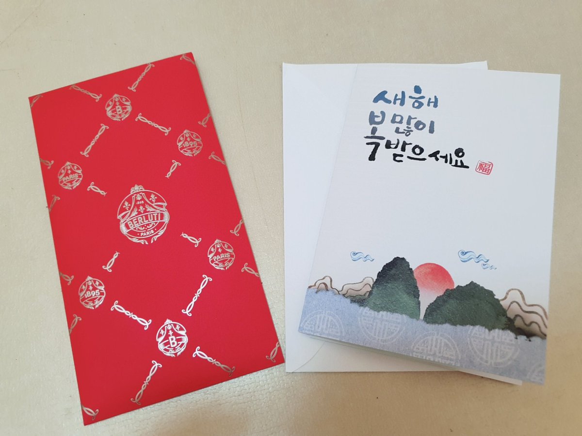 돈 잘들어오라고 빨간 꽃길에 담아주신
한해 고생의 증표ㅜㅜ..!
벨루티 봉투 실물로보니까 고급스러워서 봉투도 고이고이보관중 
내년엔 코로나도풀리고 더잘되게해주세요!♡