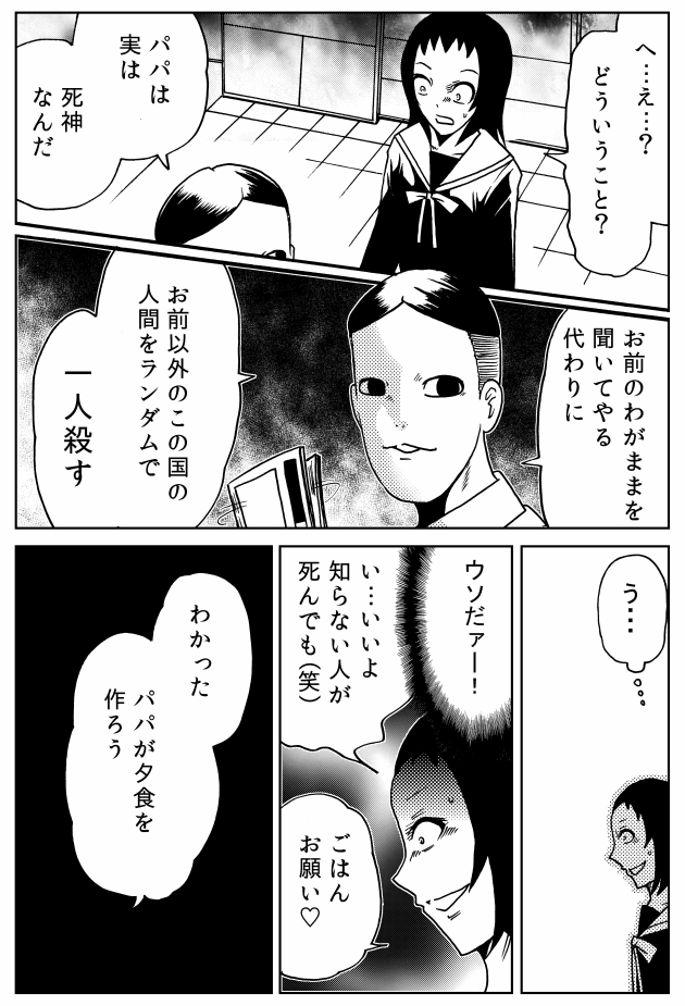 洋介犬 ジゴサタ３巻発売中 Pa Twitter 単行本発売記念再掲 あなたのわがまま一個のために一人死ぬなら わがまま言う ２ ２ Https T Co Diw7fmou61 Twitter