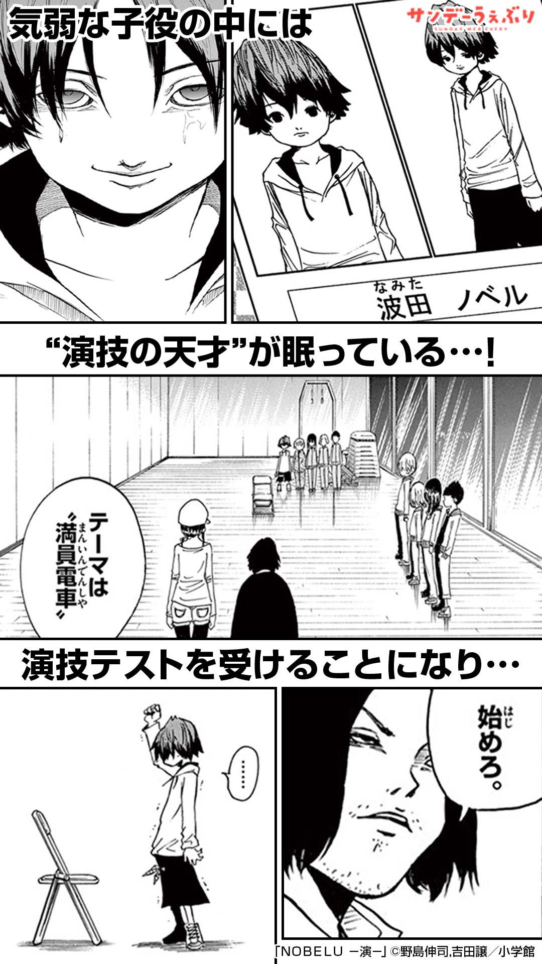 公式 サンデーうぇぶり プロモーション 僕が演じたのはただ 立つだけ の演技 それを見た教官の反応は ダウンロードはこちら T Co J3zex0opat 公式 サンデーうぇぶり プロモーション 僕が演じたのはただ 立つだけ の演技 それを見た教官の反応は ダウンロードはこちら T Co J3zex0opat