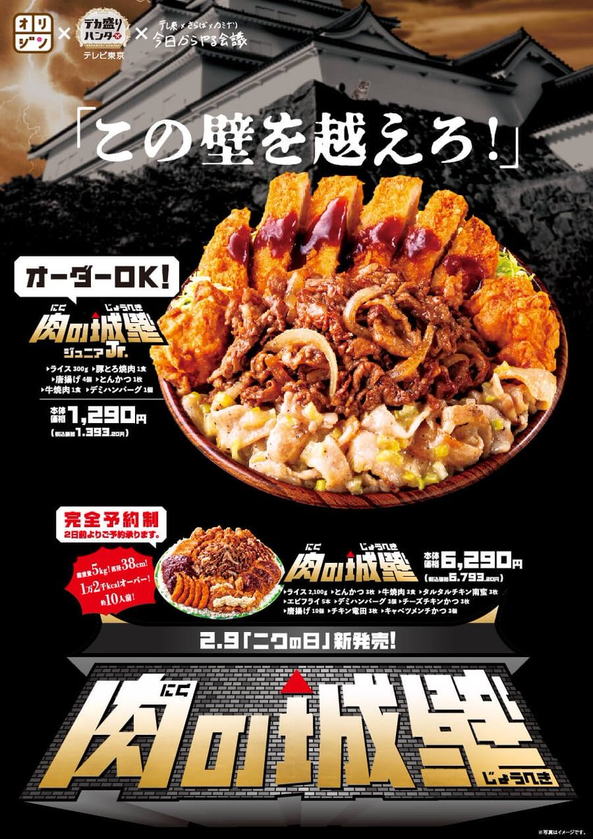 林田 最近オリジン弁当で肉系おかずの作り置き弁当がやたら充実してるのは 十中八九こいつのせいなんじゃないかと思ってる