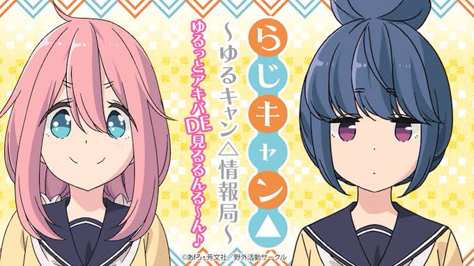 知り合いと話してて、主人公がどっち問題になったけど、知り合いはドラマ版見てたからリン、俺はアニメ版みてたからなでしこで話が平行線だったのを、さっき調べて原因がわかった 