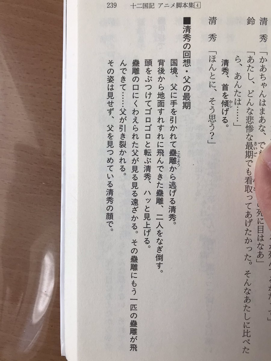 にりんそう 短編未読 わー 脚本集お持ちなのですね 清秀ほんとトラウマになりそうな目に遭ってるんですよね そんな子に不幸比べを仕掛けるなんて あの時の鈴はやっぱ大人げないです