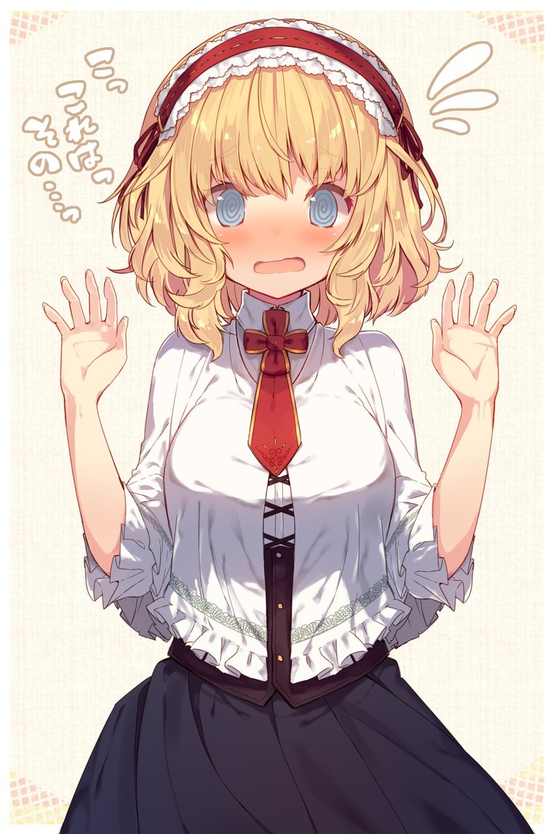 アリス・マーガトロイド 「ぺこありす
#これでフォロワーさんが増えました 」|うさ叉🐰🔱のイラスト