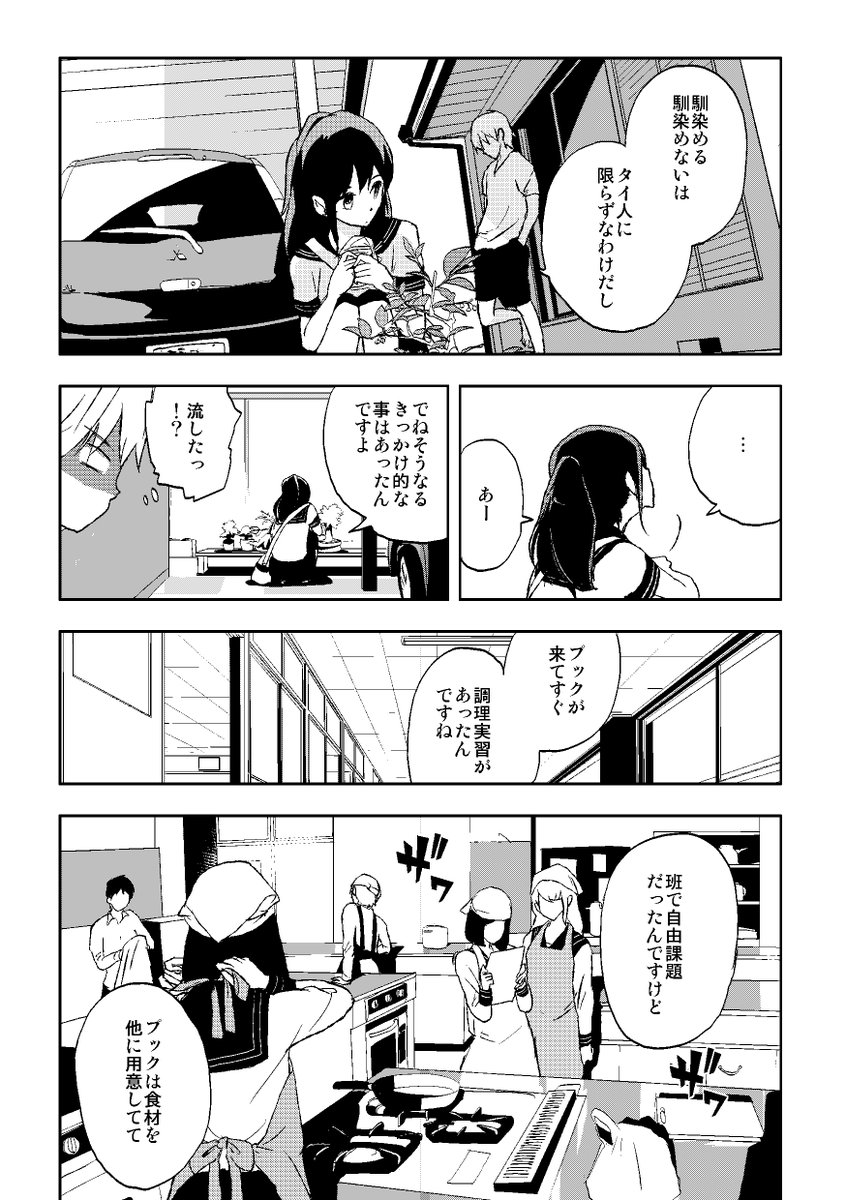 不登校のひきこもり高校生の家にプリントを届けにくるクラスメイト女子の驚きの正体(2/5) 