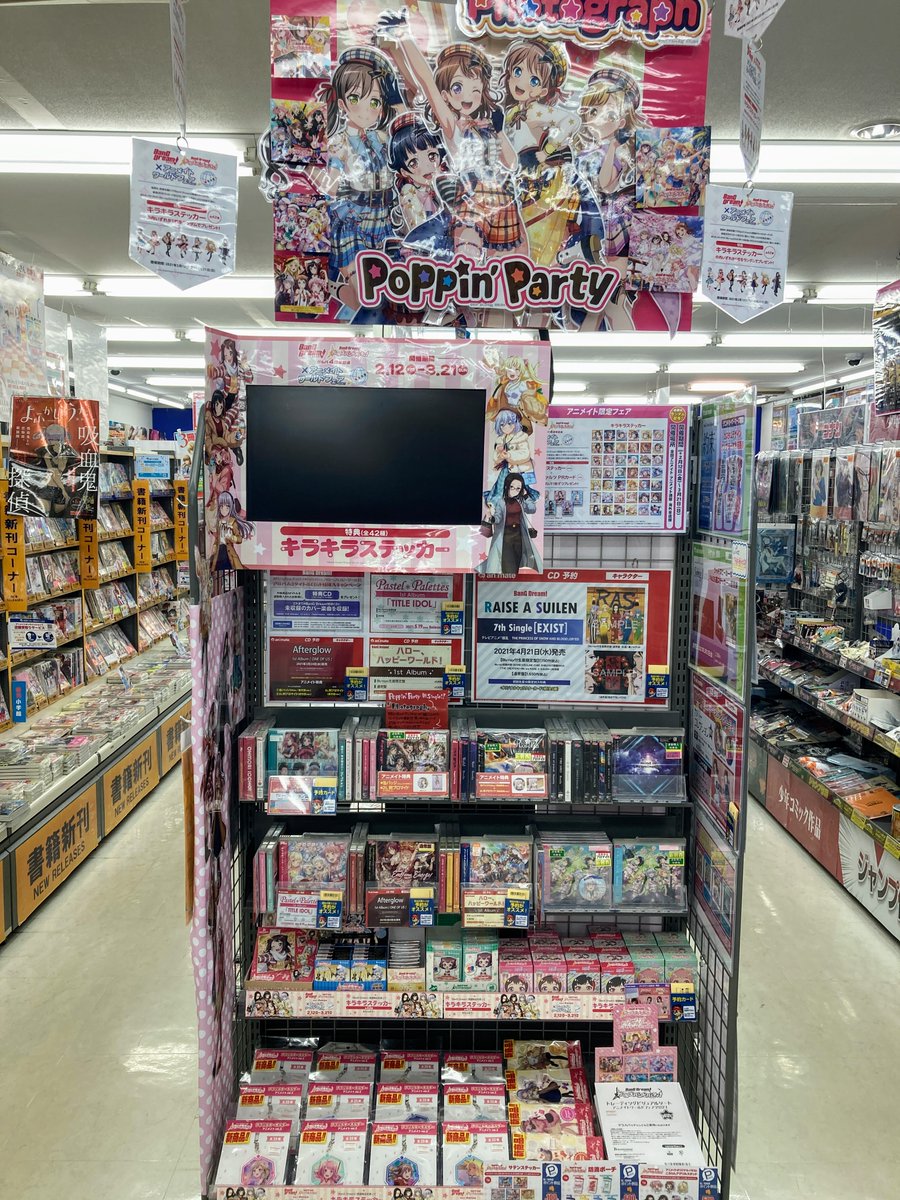 アニメイト佐世保 営業時間11時 19時 フェア情報 本日より Bang Dream アニメイトワールドフェア21 開催 対象商品をご購入 ご予約で キラキラステッカー 全42種 と ヴァイスシュヴァルツ Prカード 全7種 をランダムで アニメイト佐世保 営業時間11時 19時 フェア情報 本日より Bang Dream アニメイトワールドフェア21 開催 対象商品をご購入 ご予約で キラキラステッカー 全42種 と ヴァイスシュヴァルツ Prカード 全7種 をランダムで