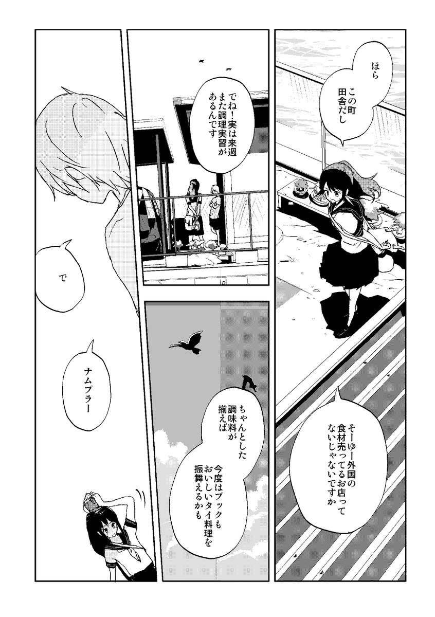 不登校のひきこもり高校生の家にプリントを届けにくるクラスメイト女子の驚きの正体(3/5) 