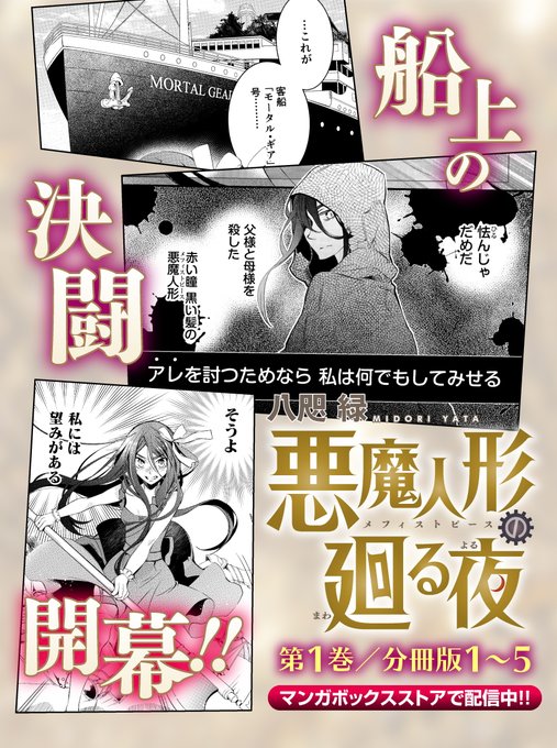 悪魔人形の廻る夜のtwitterイラスト検索結果 悪魔人形の廻る夜のtwitterイラスト検索結果