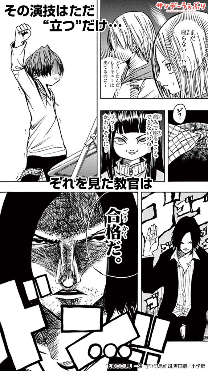 わにのすけ これは多重人格異能バトル漫画です わにのすけ これは多重人格異能バトル漫画です