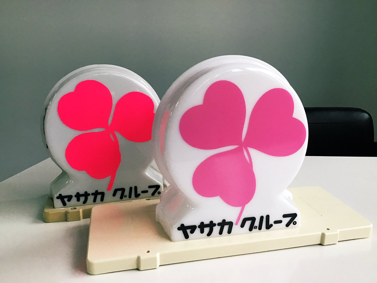 彌榮自動車 ヤサカタクシー ラブクローバー号 準備の気配を察知 ソワソワ 運行は明日から 2 13と2 14の2日間です 彌榮自動車 ヤサカタクシー ラブクローバー号 準備の気配を察知 ソワソワ 運行は明日から 2 13と2 14の2日間です