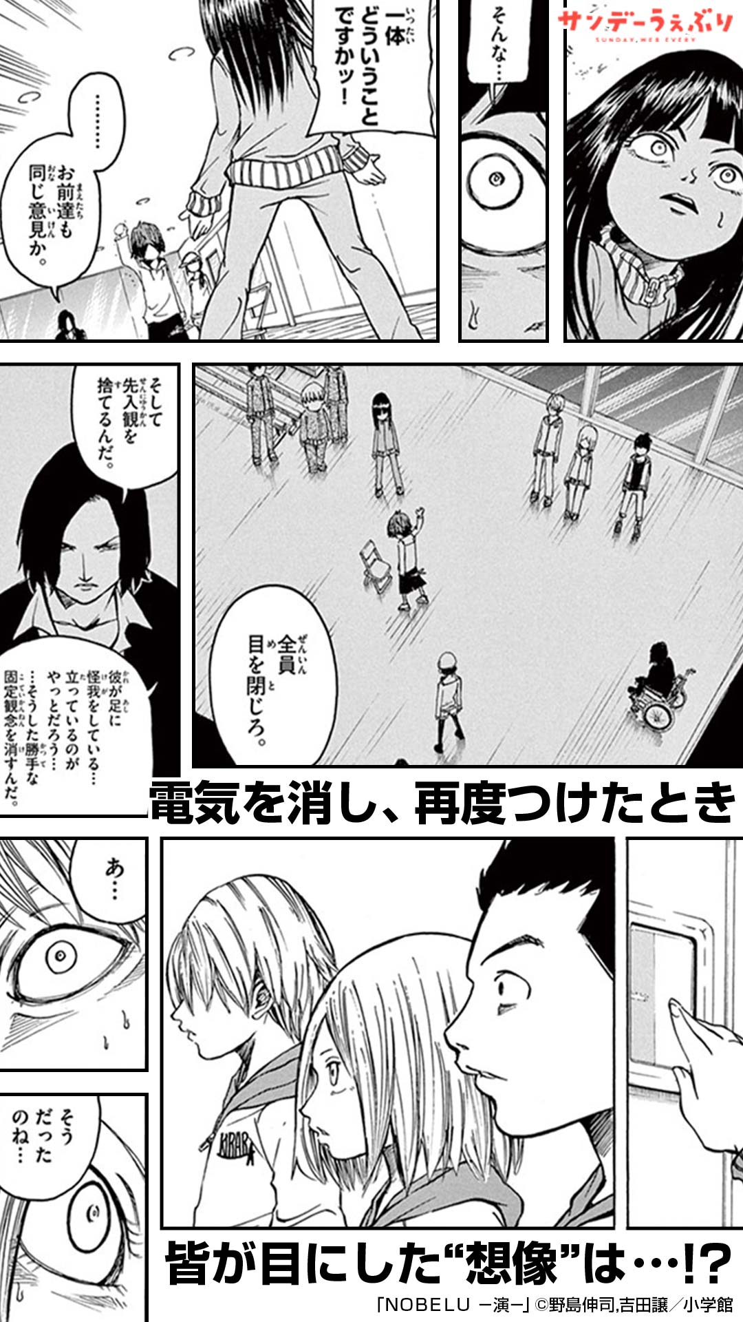公式 サンデーうぇぶり プロモーション A Twitter 面白過ぎて時間がいくらあっても足りない ダウンロードはこちら T Co Vz8wq4q7uq T Co Ruzqpnaqcj Twitter