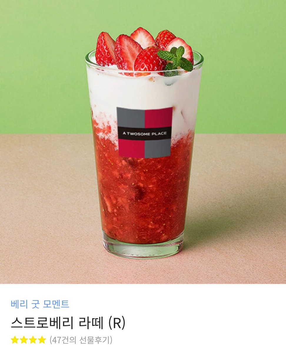 🎉 300팔+500구독 기념으로 열어보는 RT이벤트⭐⭐
✔ 팔로 한정❌ 병판 한정⭕ 바이오 보고 추첨기 돌릴 거예요!
✔ 당첨되시는 한 분께! 투썸 스탭+직원 경력 2년 반이 인정하는 '투썸 스트로베리 라떼' 드립니다ㅋㅋㅋ
✔ 당발은 13일 토요일 공주 예능 다 끝나면 9시~9시 반 사이에 할게요!!