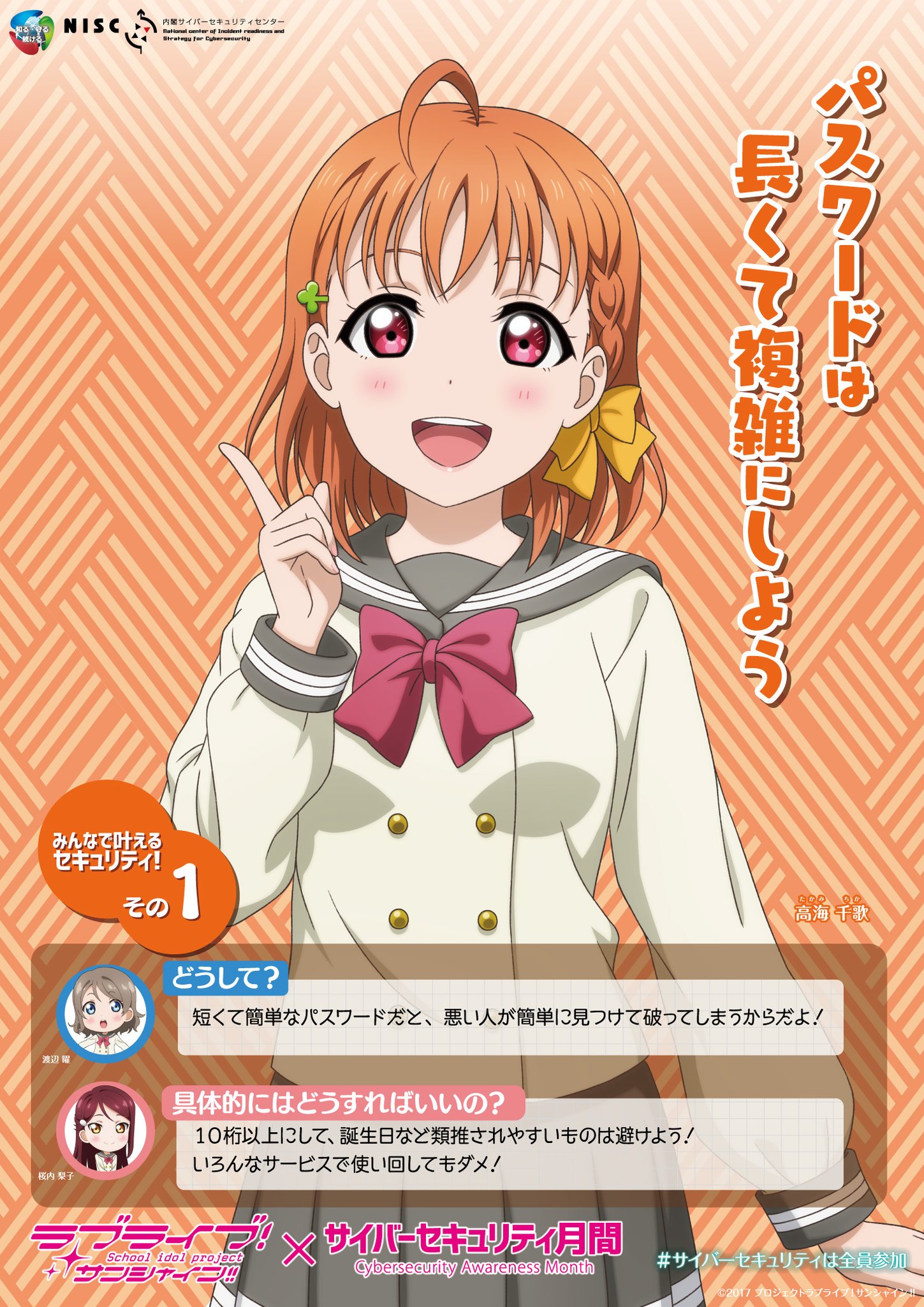 ラブライブ!シリーズ公式 on X: ラブライブ!シリーズ公式 on X: