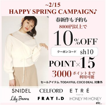 Hearty Select 新木優子さん着用 Snidel スナイデル Sweet3月号コラボ 今なら10 Off さらに 3000ポイントまでご利用可能 フレアボリュームジャンスカ 16 500円 T Co Awqqsakcpb 入荷時期 2月中旬 3月下旬 Snidel T Co