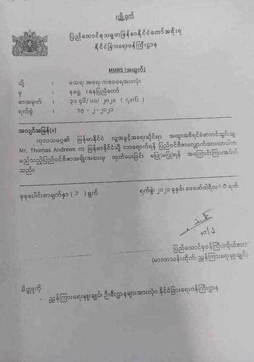 MOFA Myanmar has just issued an emergency order not to allow any entry Visa for UN human right reporter. Military leaders are trying to hide their human right violations within the country. 
#WhatIsHappeningInMyanmar 
#myanmarmilitarycoup