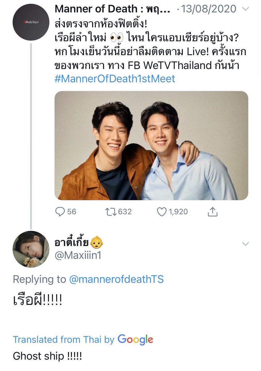 CereleanB's tweet photo. Bringing this back for several reasons:
1 - in support of #maxtul 3rdWheeler assoc
2 - to propose 4 #ghostshipping anonymous 🤣😍
3 - cos I didn’t know how to RT back then 🤣
#grtsp #maxtul #MannerOfDeath #inspectorM #tann #bun https://t.co/bXRzXUsnfQ
