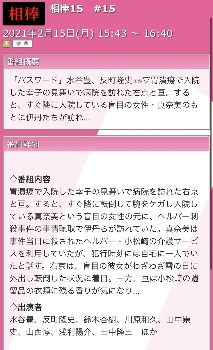小林且弥 相棒 最新情報まとめ みんなの評判 評価が見れる ナウティスモーション 小林且弥 相棒 最新情報まとめ みんなの評判 評価が見れる ナウティスモーション