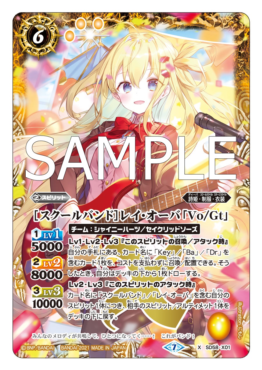 バトルスピリッツ على X: 