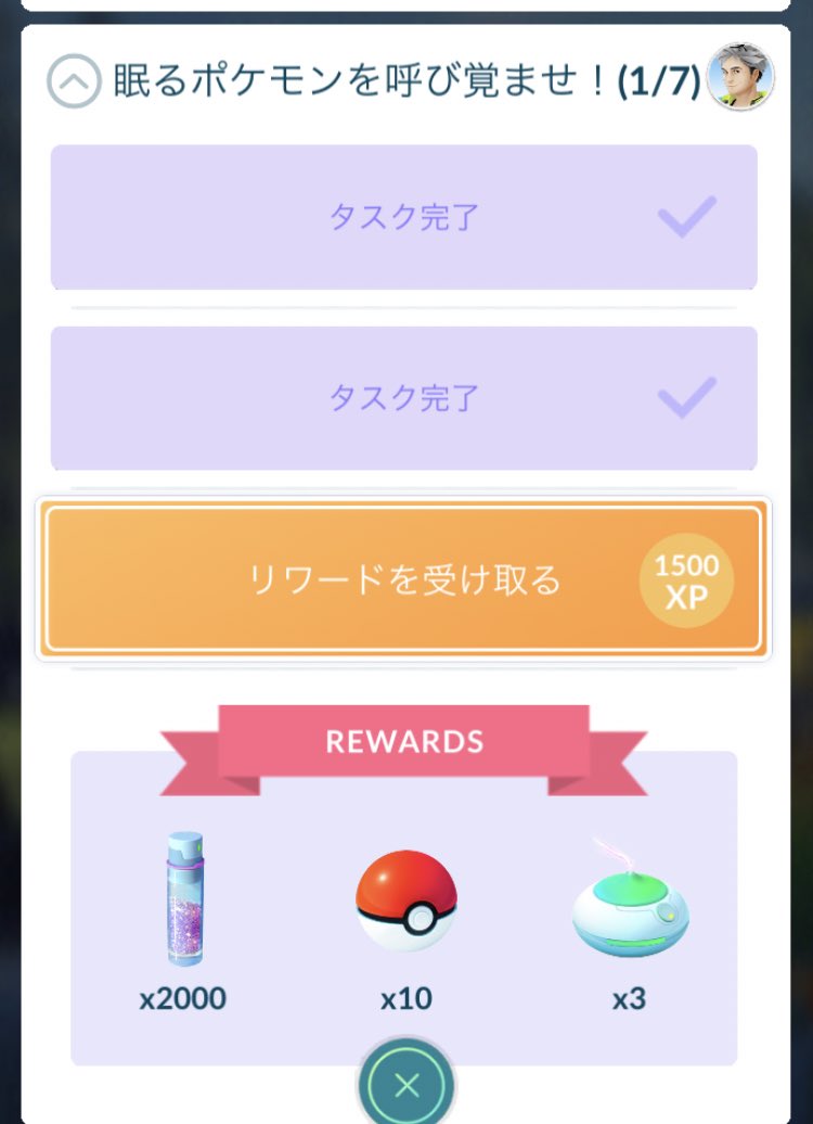 矢野 やっと やっと 眠るポケモンを呼び覚ませ 1 7 のミッション ホウエンメダルをゴールドにしよう が終わりました 終わった矢先に ドゴームとgoスナップショット写真を撮る って バクオングに進化させちゃったよ 絶望 ポケモン