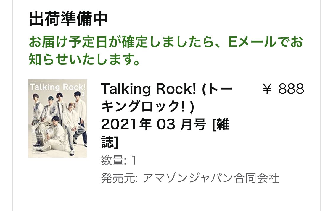 تويتر Amazon Help على تويتر Miri 516 画像をありがとうございます こちらの表示が出ている場合には入荷調整にお時間をいただいている状況かと推察いたします 画像に記載の通り予定日が判明次第改めてeメールにてご案内させていただきますので ご案内をお待ち