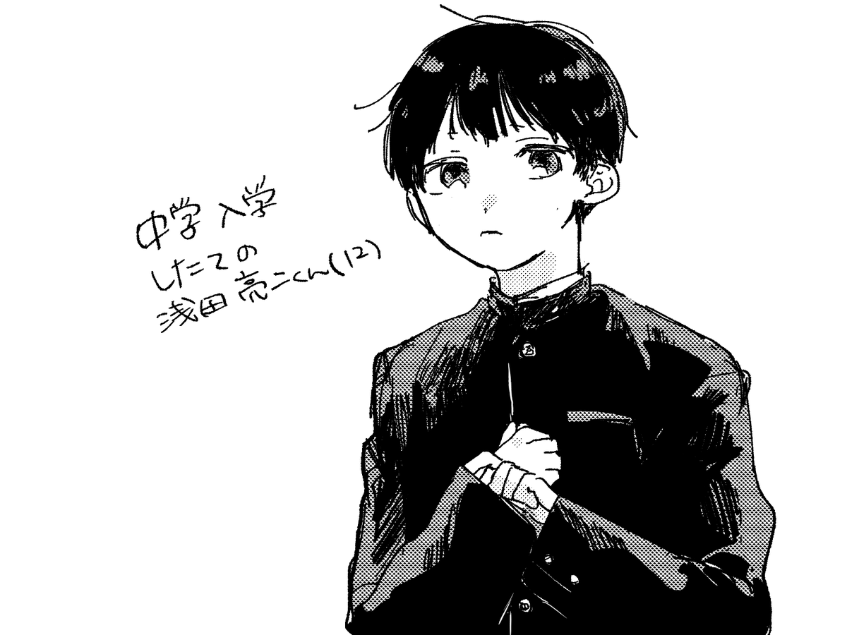 入学したて 