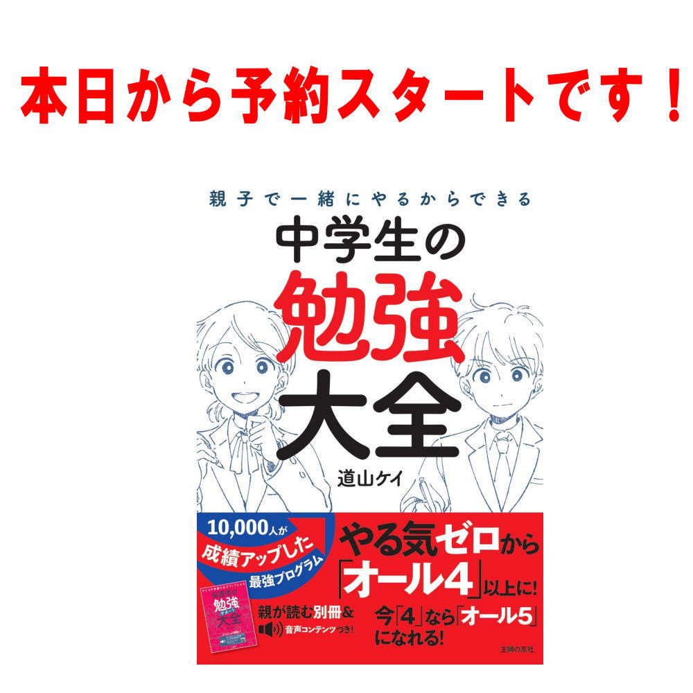 道山ケイ 思春期の子育てアドバイザー Mitiyamakei71 Twitter 道山ケイ 思春期の子育てアドバイザー Mitiyamakei71 Twitter