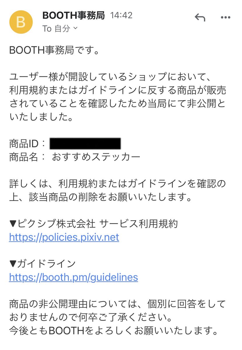 Kanie Naruhit Booth非公開になってます