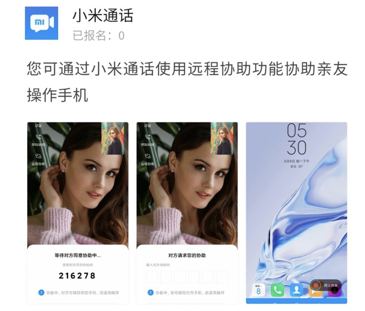 gizmochina's tweet photo. Xiaomi's Mi Talk app closed beta supports Remote Assistance feature

https://t.co/MTIKhylcbo

#Xiaomi #MiTalk #Feature #Remote #Assistance #Beta https://t.co/4vbHosuLrp
