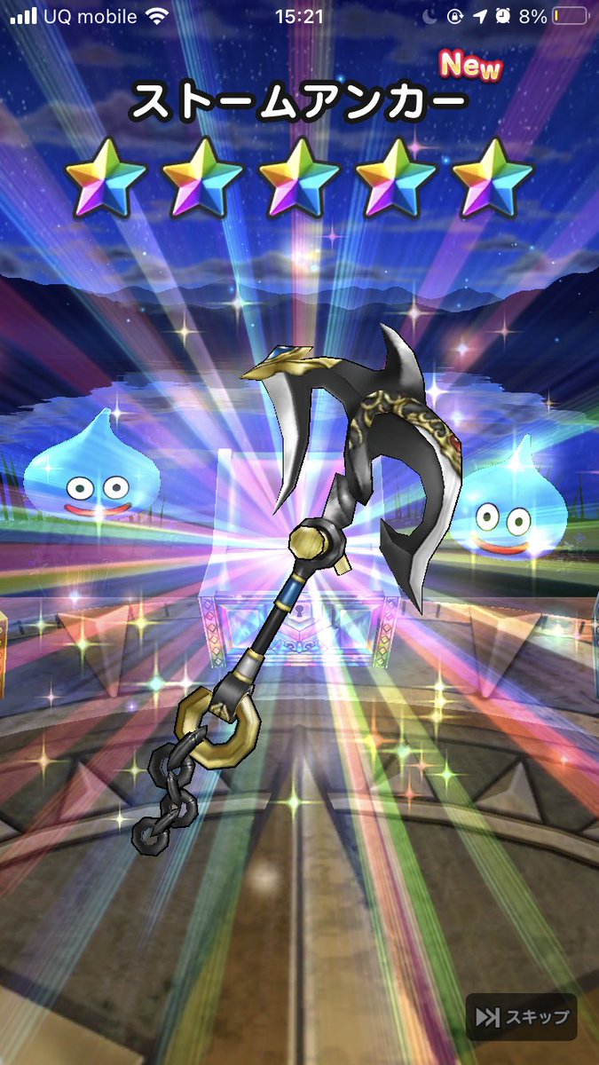 ドラクエウォーク X ストームアンカー Hotワード