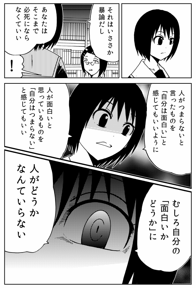 【単行本告知・紹介】
「外れたみんなの頭のネジ」最新単行本第11巻、発売中!
物議をかもした「ゼン問答」「奇憂」等、今回も心ざわめくエピソードを多数収録!
外れたみんなの頭のネジ (11) (アース・スターコミックス) 洋介犬
https://t.co/OlAJlmLUEi