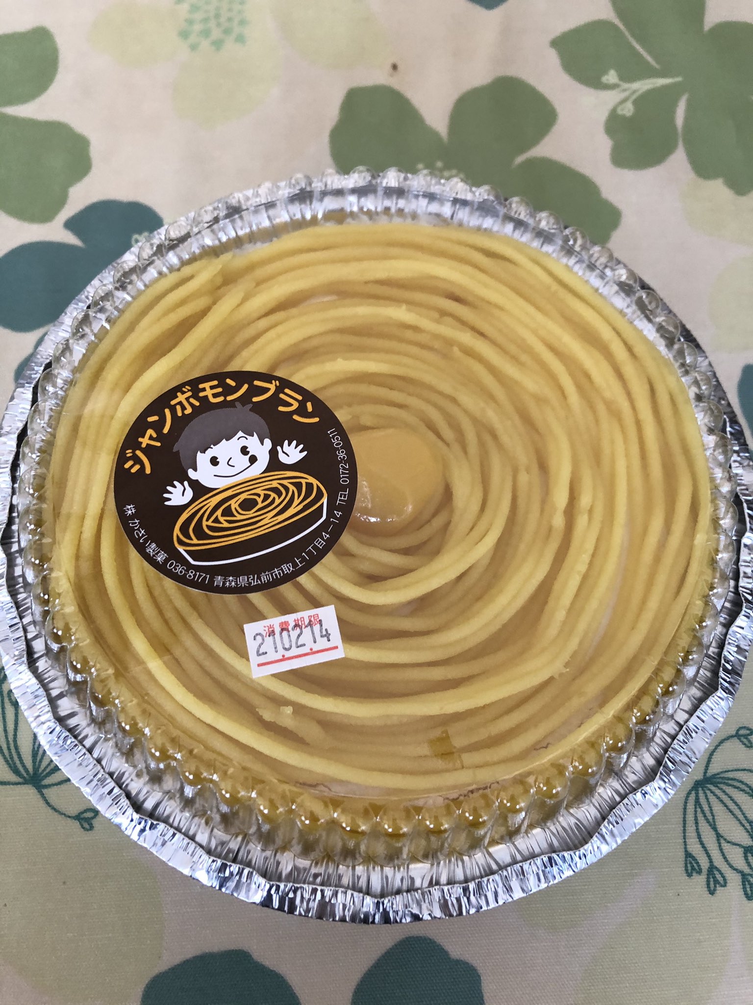 津軽のあっぱ めったらだべ 昔がらある ジャンボモンブラン カブセンター柏店 株式会社かさい製菓 弘前 T Co Qne8gcsv2l Twitter