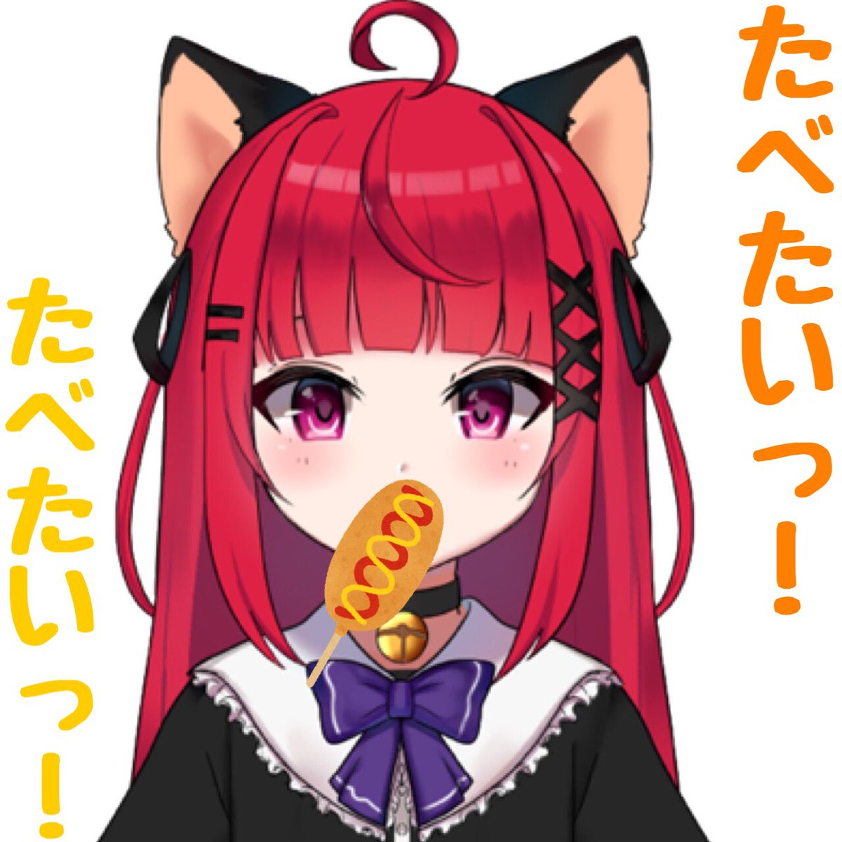 恋猫ゆーあ 駆け出しの新人vライバー Youtubeは準備中 登録しといてね アメリカンドッグがたべたすぎていらすとや にきょうりょくしてもらいました 食べたい 恋猫ゆーあ 駆け出しの新人vライバー Youtubeは準備中 登録しといてね アメリカンドッグがたべたすぎていらすとや にきょうりょくしてもらいました 食べたい
