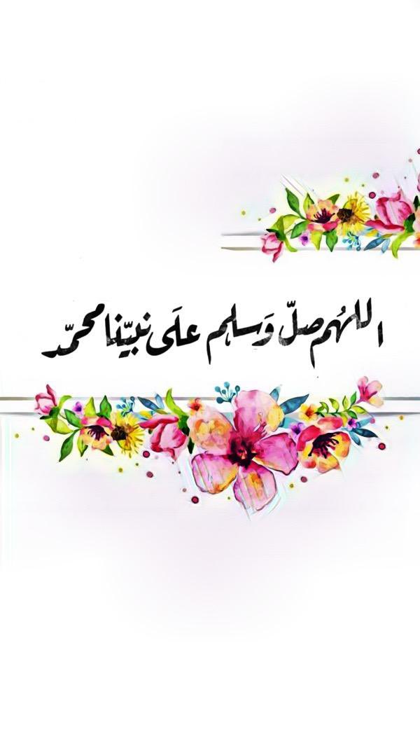 bu_sultans's tweet photo. *قال رسول الله ﷺ
إن من أفضل أيامكم #يوم_الجمعة، فأكثروا علي من الصلاة فيه فإن صلاتكم معروضة علي

#اللهم_صل_وسلم_على_نبينا_محمد
#الصلاه_علي_النبي
#صلوا_علي_سيدنا_محمد
#صلى_الله_عليه_وسلم https://t.co/MP9iCCSFkc