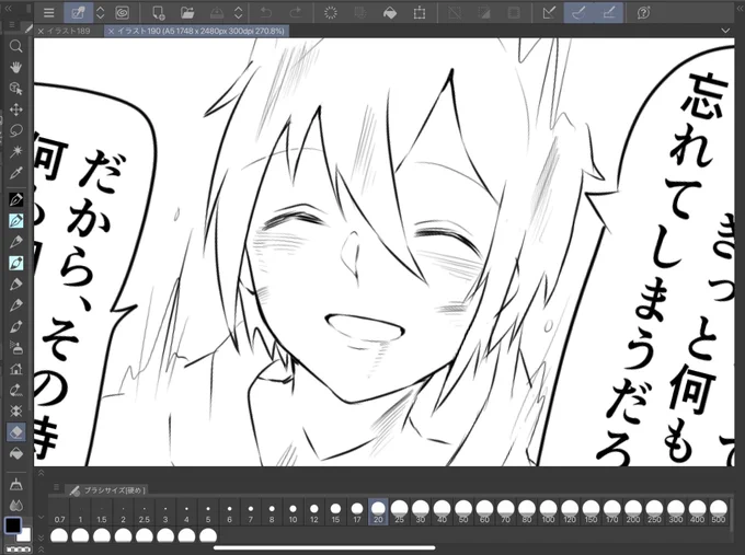 漫画描いてる(多分すぐ飽きる) 